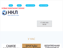 Tablet Screenshot of energocables.ru